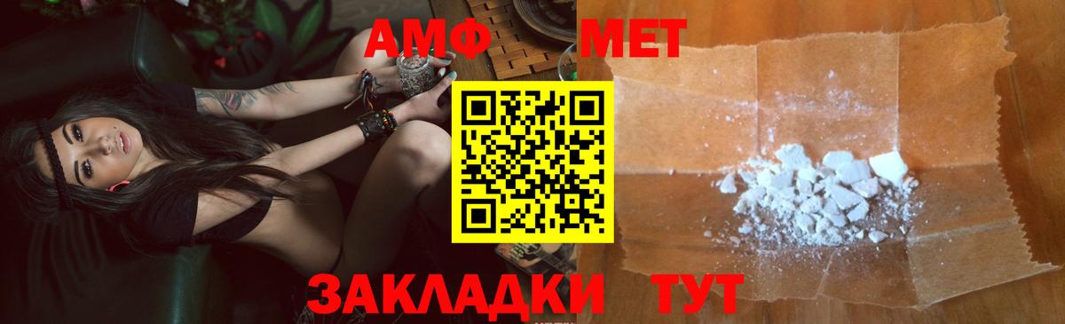 Амфетамин VHQ  АМФЕТАМИН  Чистополь  Вход с VPN 