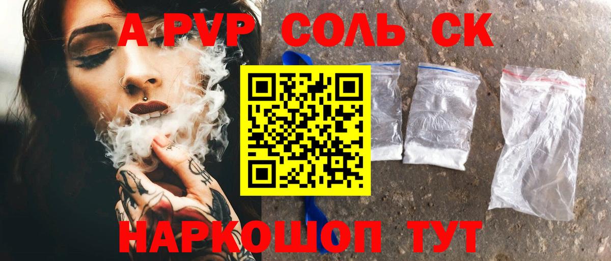 A-PVP СК КРИС Чистополь