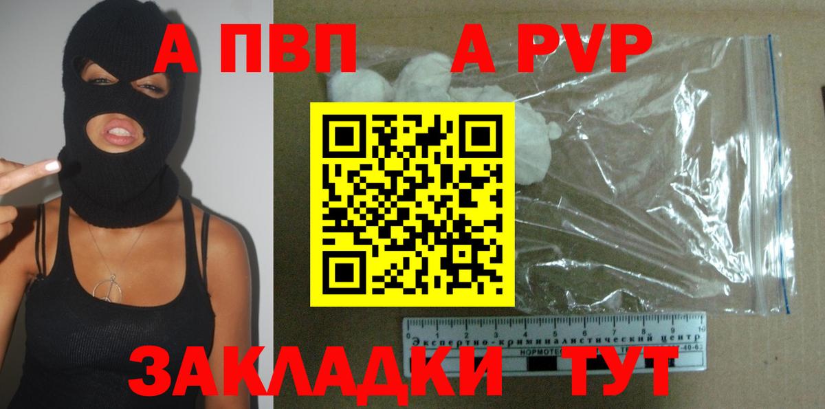 купить   A-PVP кристаллы  Чистополь  Alpha PVP  Альфа ПВП Соль  Вход с VPN  A-PVP СК 