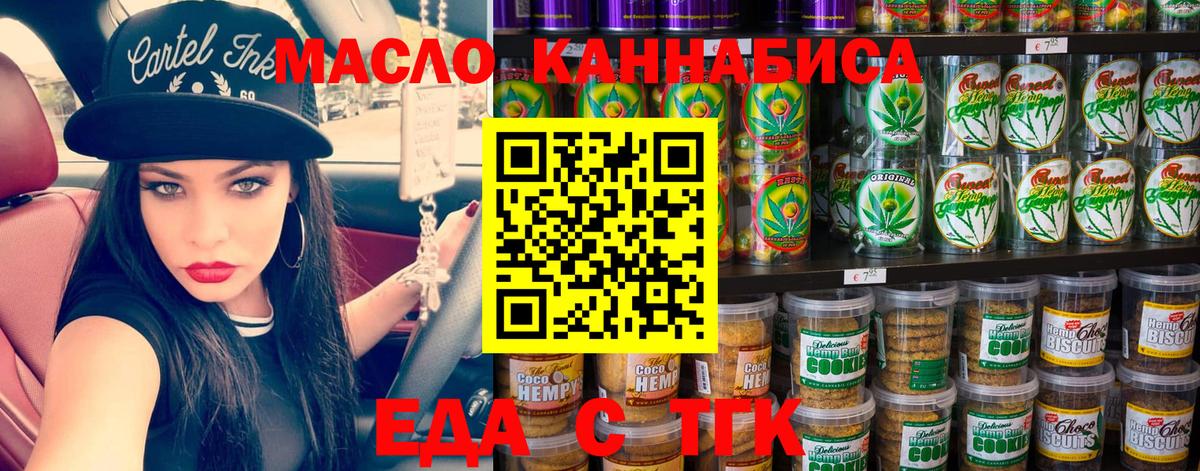 Чистополь  Cannafood конопля  Вход с VPN 