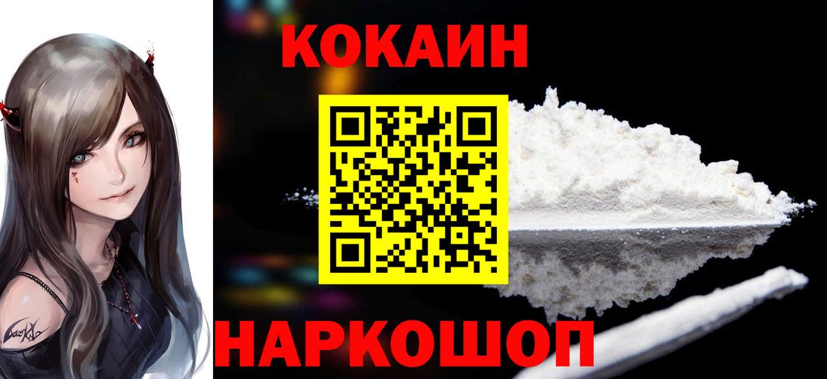 Чистополь  Cocaine  Кокаин 97%  Вход с VPN  Кокаин Колумбийский 