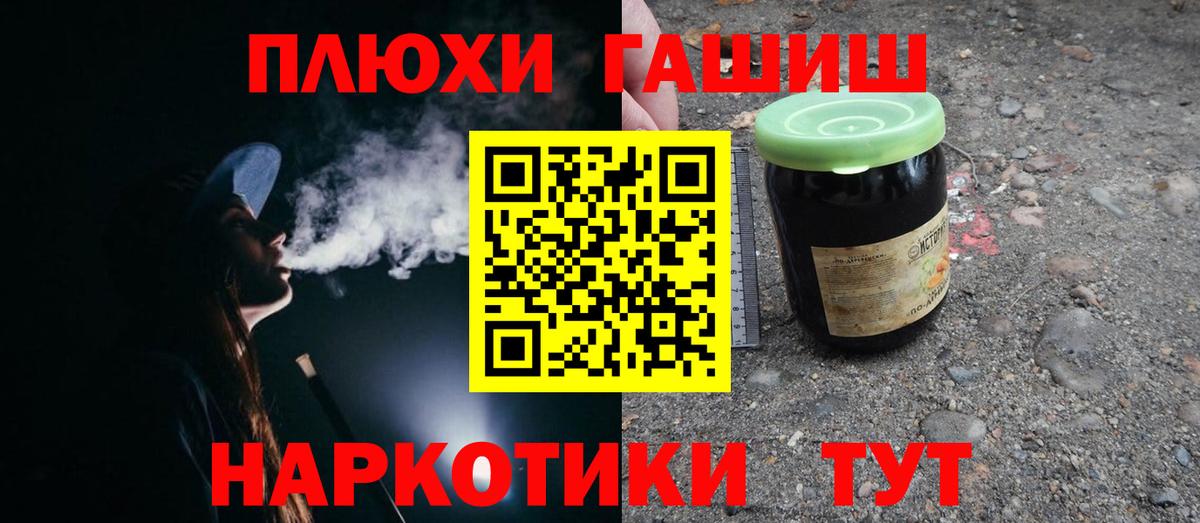 ГАШ хэш Чистополь