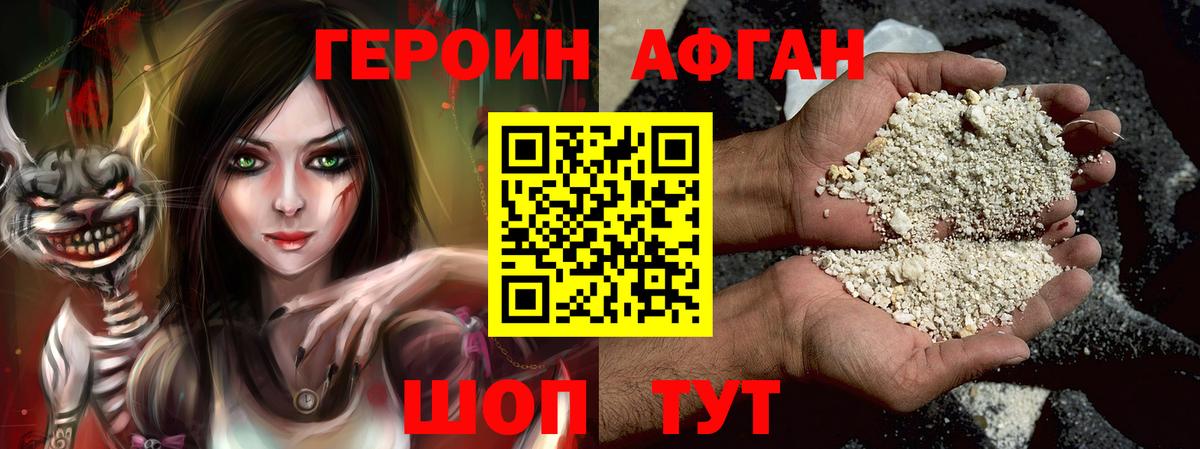 Чистополь  ГЕРОИН герыч  ГЕРОИН  Вход с VPN 