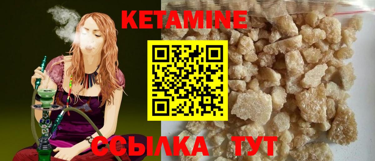 Кетамин VHQ  Вход с VPN  КЕТАМИН VHQ  Чистополь 
