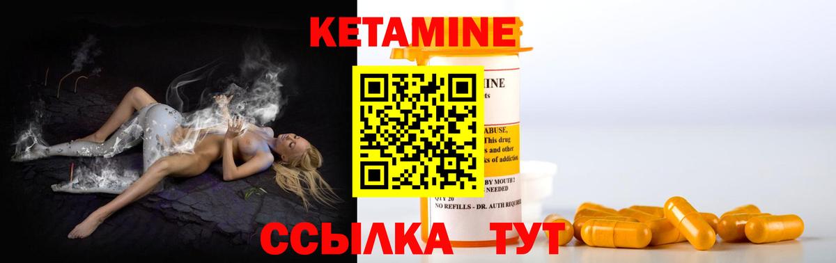 КЕТАМИН VHQ Чистополь