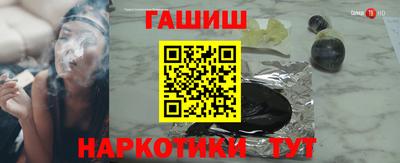 гашишное масло Краснознаменск
