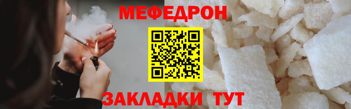 МЕФ  Чистополь