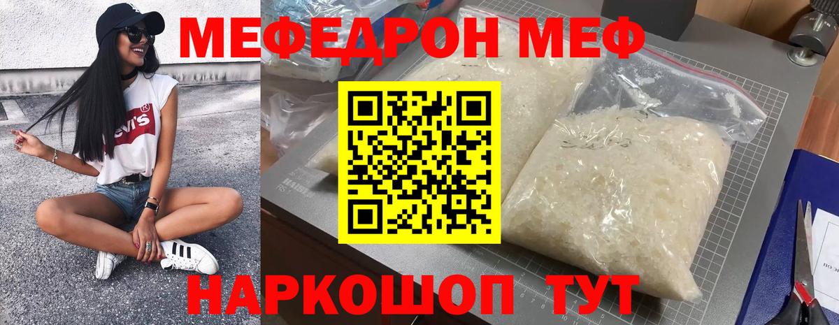 Меф 4 MMC  Вход с VPN  Меф  Меф mephedrone  Чистополь 