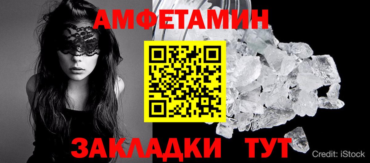 Первитин Methamphetamine Чистополь
