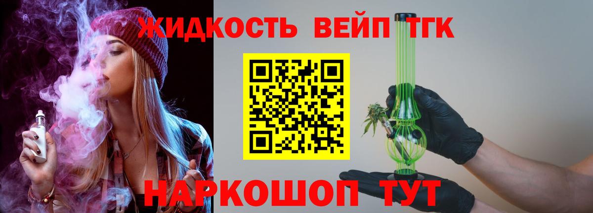 ТГК вейп с тгк  Вход с VPN  Чистополь 