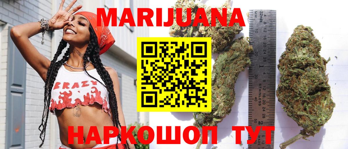 Чистополь  МАРИХУАНА AK-47  Вход с VPN  Каннабис семена 